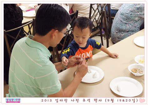 포토갤러리 - 2013 가을학기 추석 행사 (9월 19 & 20일)